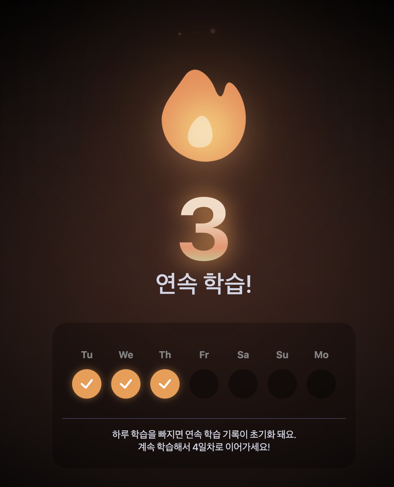 연속 학습 보상